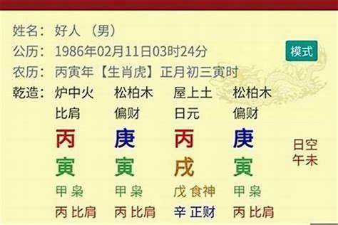 壬子大運|八字干支解讀——壬子：最“浪”、最“狂”？